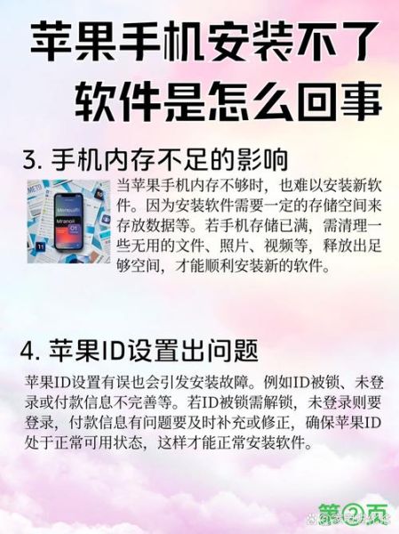 苹果手机迅雷下载不了怎么办_迅雷iOS无法安装解决方法