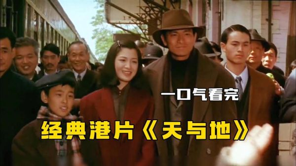 天与地迅雷下载_天与地迅雷下载在哪找