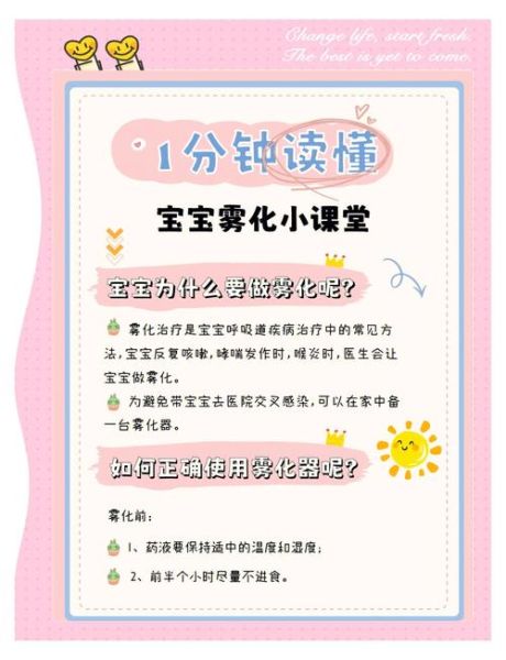 宝宝为什么要做雾化_雾化对宝宝有副作用吗