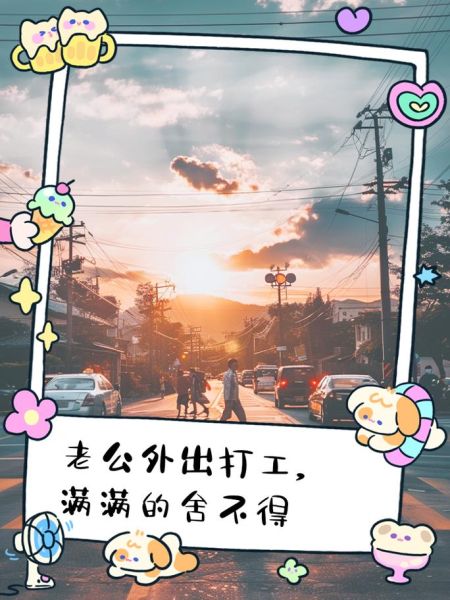 梦到出去打工是什么意思_梦见外出打工预示什么