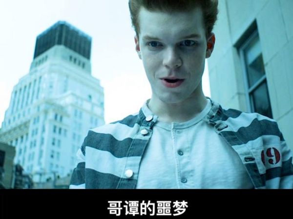 哥谭第二季迅雷下载_哪里能看高清完整版