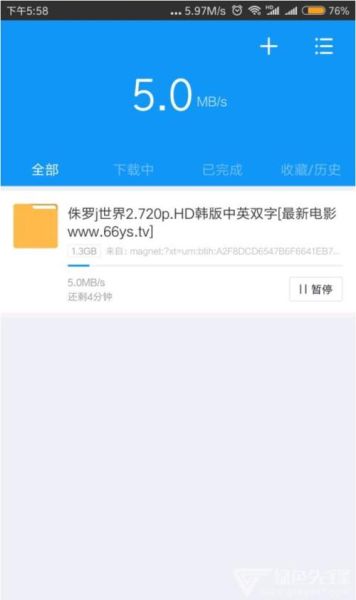 好的开始迅雷下载_迅雷怎么下高清电影