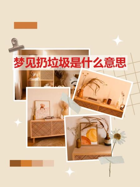 梦到垃圾桶是什么意思_梦见垃圾桶预示着什么