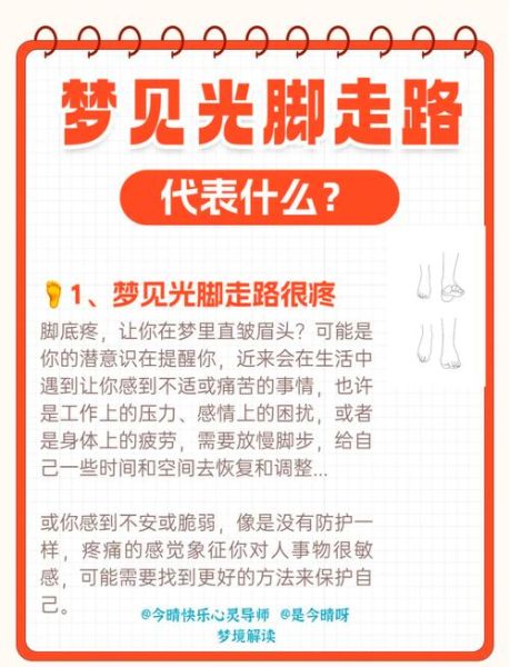 梦到光是什么意思_梦见光预示什么