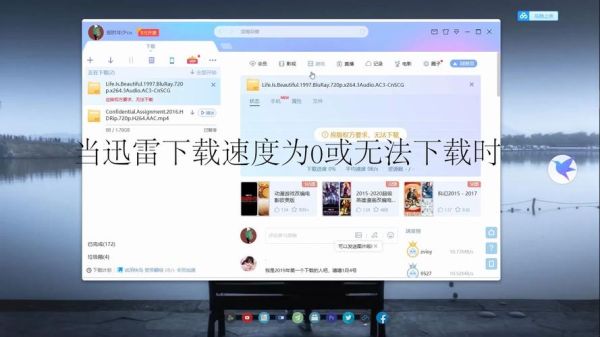 迅雷重新下载失败怎么办_迅雷任务重新下载的方法