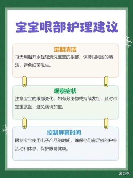 宝宝眼角发红是什么原因_怎么处理