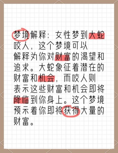 梦到被女人追是什么意思_女人追我梦境解析