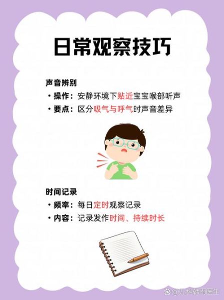 5个月宝宝呼吸次数正常范围_如何判断呼吸过快