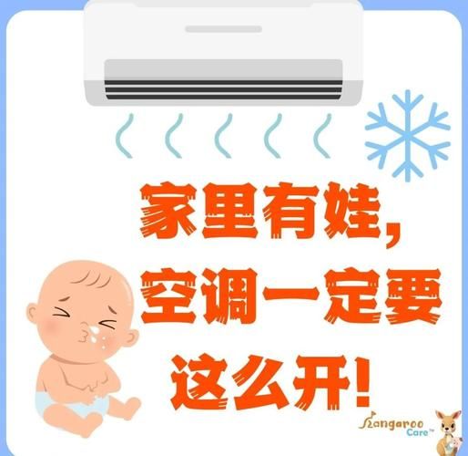 夏天怎么给宝宝开空调_宝宝空调开多少度合适