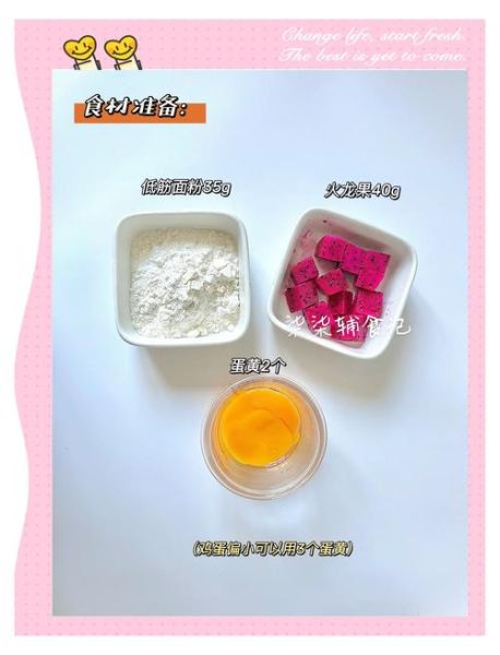 九个月宝宝可以吃火龙果吗_火龙果辅食怎么做