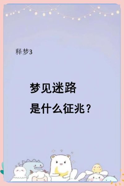 梦到逃难是什么意思_梦到逃难预示着什么
