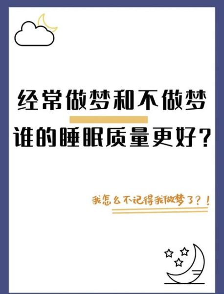 梦到睡觉是什么意思_为什么总是梦见自己在睡觉