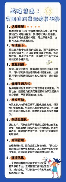 减压图片大全_如何快速缓解焦虑