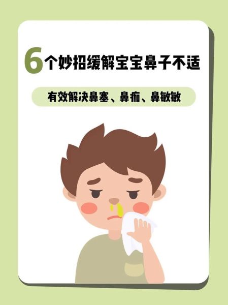 2个月宝宝感冒怎么办_2个月宝宝感冒小妙招