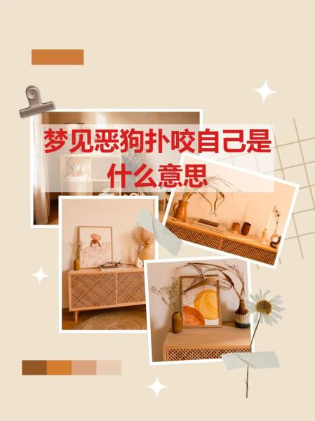 梦到狗咬屁股_周公解梦准吗