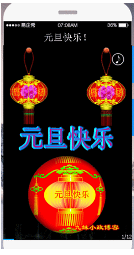 元旦动态图片大全_如何免费下载