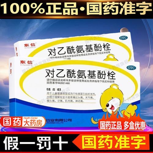 宝宝退热栓怎么用_宝宝退热栓使用注意事项