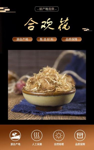 干合欢花图片大全_干合欢花怎么辨别真假