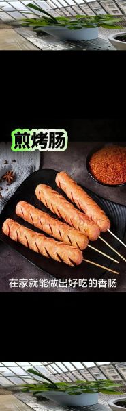 烤肠图片大全_烤肠怎么做才好吃