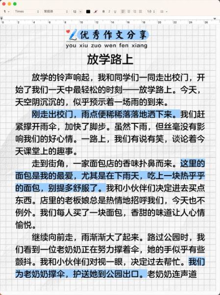 梦到放学是什么意思_梦见放学回家代表什么