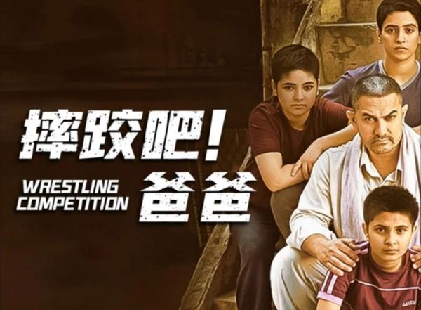 摔跤吧爸爸迅雷下载_哪里能看高清完整版