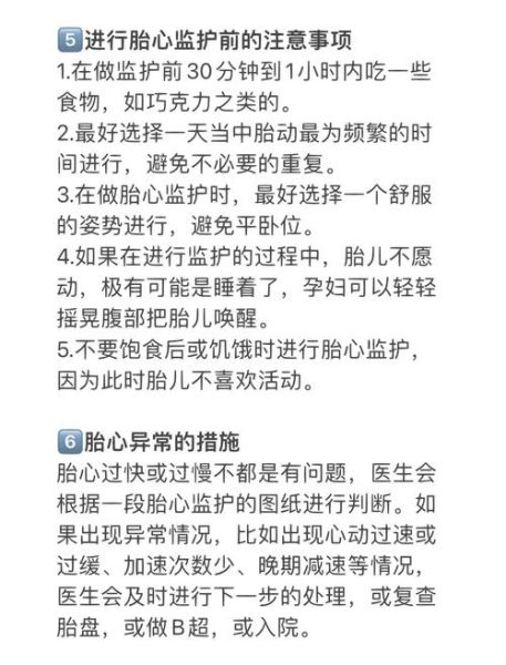胎心监护宝宝不动怎么办_胎心监护宝宝不动的原因