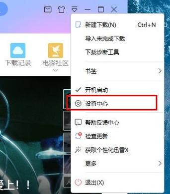 迅雷下载资源去哪找_迅雷下载速度慢怎么办