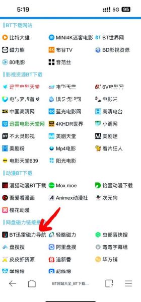 迅雷下载资源去哪找_迅雷下载速度慢怎么办
