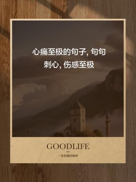 伤感带字图片大全_如何挑选最戳心的句子