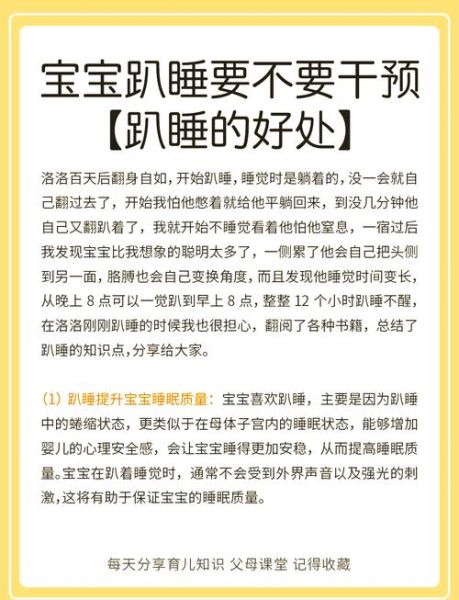 一个月宝宝可以趴着睡吗_新生儿趴睡风险