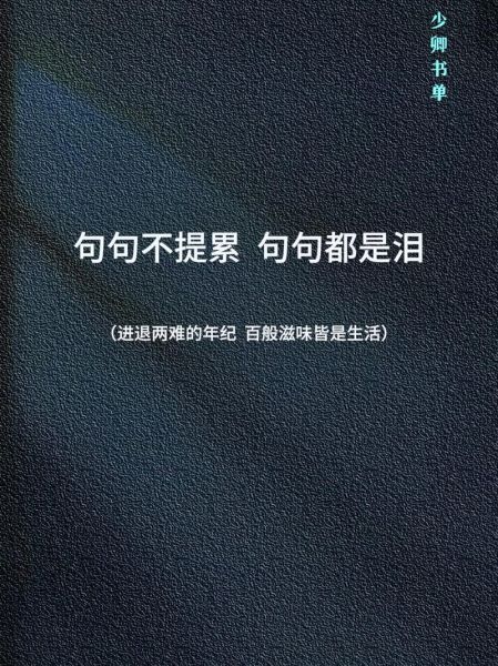 伤感带字图片大全_如何挑选最戳心的句子