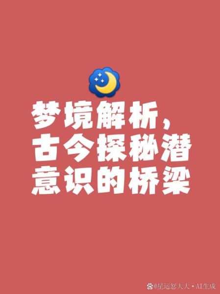 梦到小时候是什么意思_如何解读童年梦境