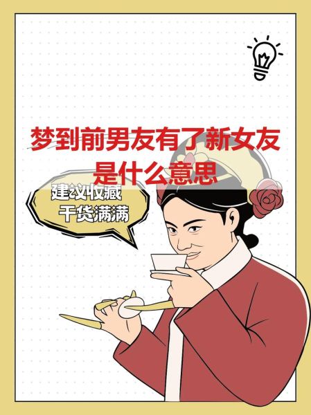 梦到找不到男朋友_是什么意思