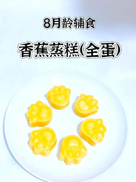 五个月宝宝能吃香蕉吗_香蕉辅食怎么做