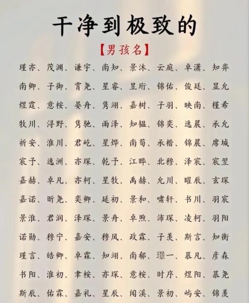 男宝宝起名大全_男宝宝名字怎么取