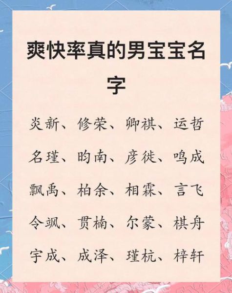 男宝宝起名大全_男宝宝名字怎么取