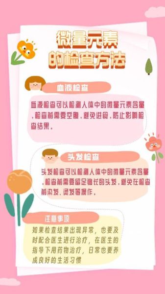 宝宝验微量元素怎么验_微量元素检查流程