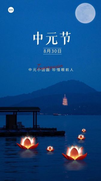 中元节图片大全大图_如何免费下载高清素材