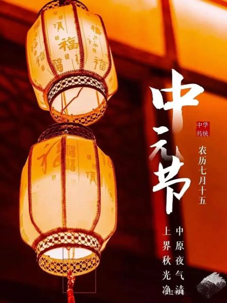 中元节图片大全大图_如何免费下载高清素材