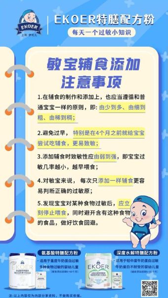宝宝易过敏食物有哪些_如何添加辅食不过敏
