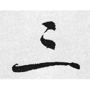 三字图片大全有哪些_三字图片大全怎么找