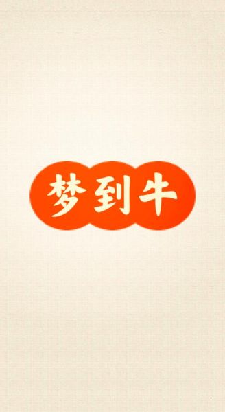 梦到牛打架是什么意思_梦到牛打架预示什么