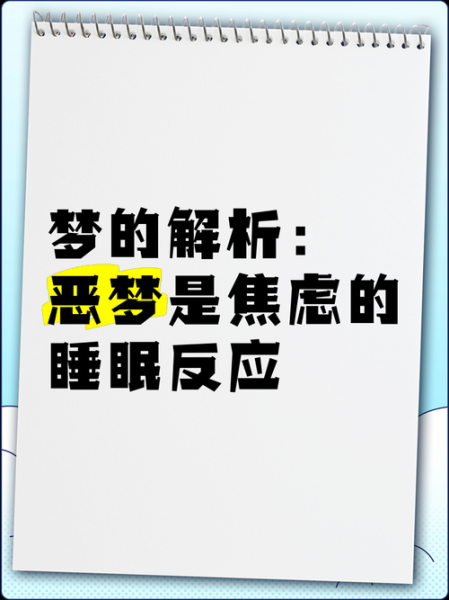 梦到女友死了是什么意思_如何缓解梦境焦虑