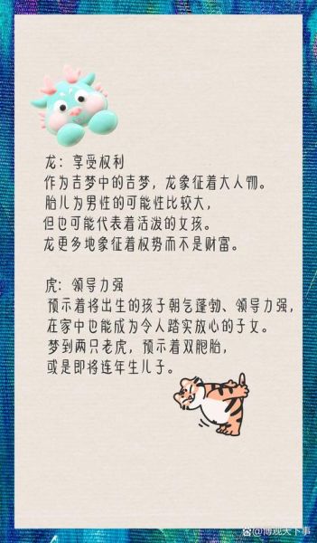 怀孕梦到生男孩_胎梦准吗