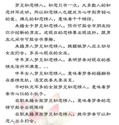 梦到女朋友喜欢别人_意味着什么
