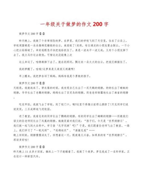 梦到在教室里写作_梦见写作文是什么意思