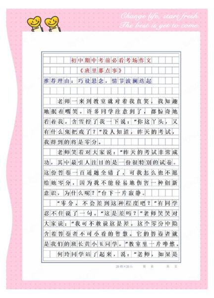 梦到在教室里写作_梦见写作文是什么意思