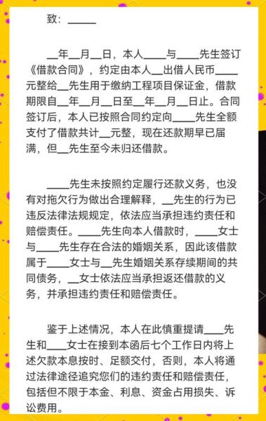 欠款通知图片大全_如何正确下载使用
