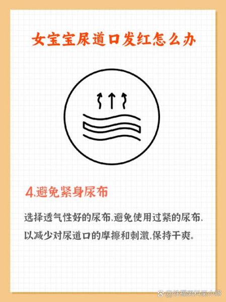 宝宝尿道口发红怎么办_宝宝尿道口红肿用什么药