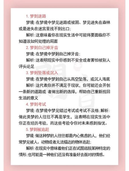 梦到姐姐结婚是什么意思_姐姐结婚梦境解析